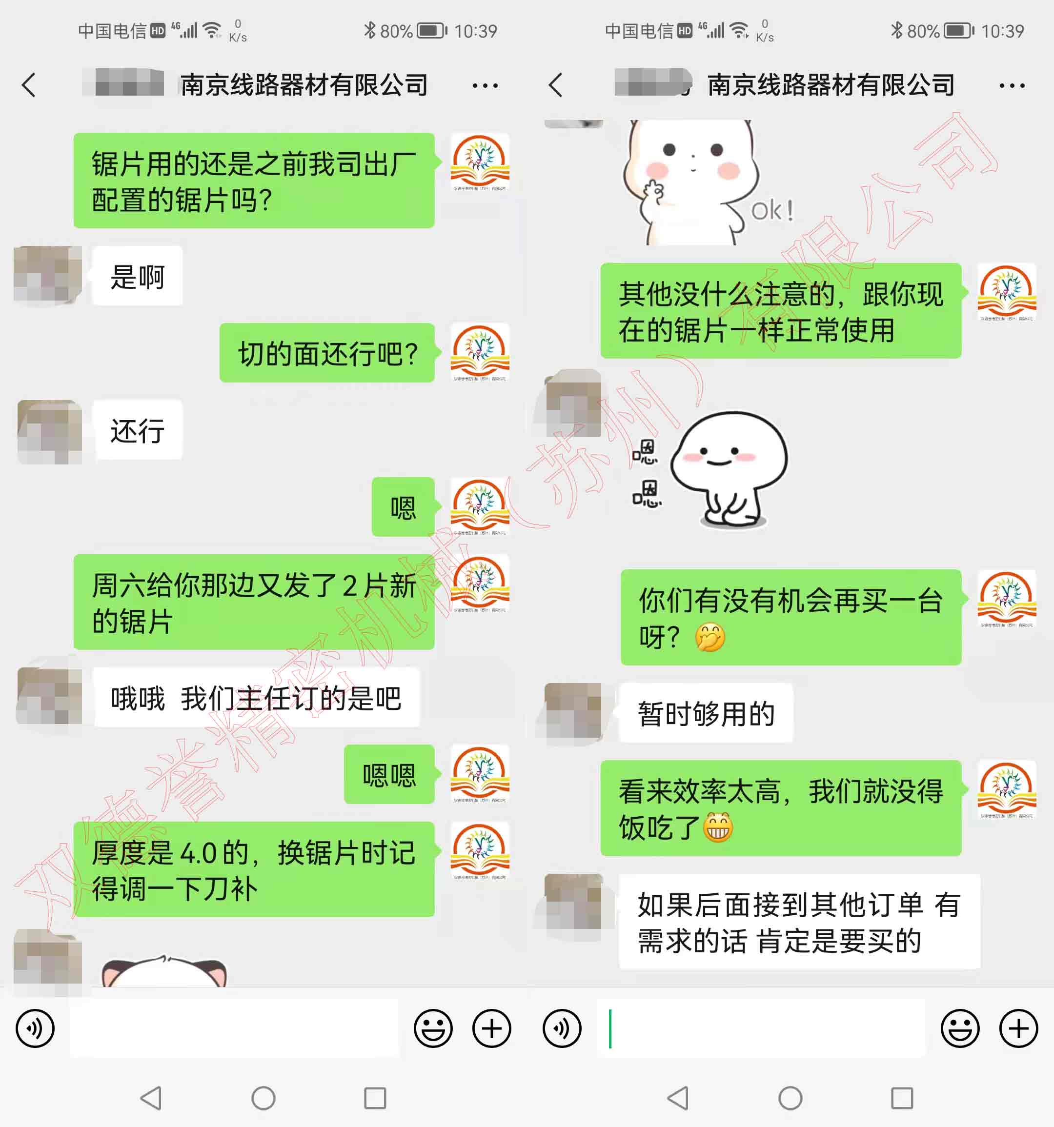 鋁型材自動切割機(jī)效率太高暫時夠用，如加訂單定會回購--客戶真實口碑